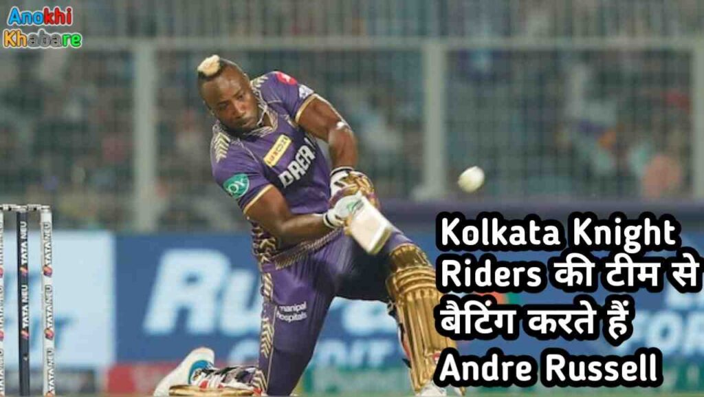 Anokhikhabare.com,Andre Russell KKR Team Playing