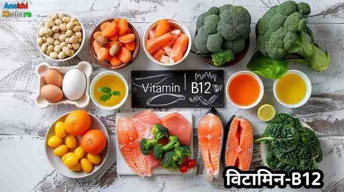 Anokhikhabare.com,Vitamin Deficiency Symptoms,Vitamin-B12