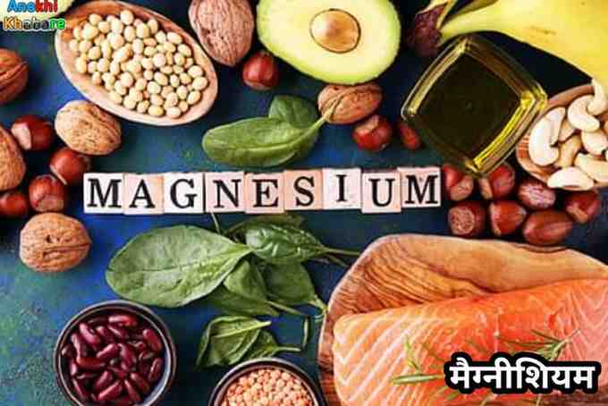 Anokhikhabare.com,Vitamin Deficiency Symptoms,Vitamin-Magnesium