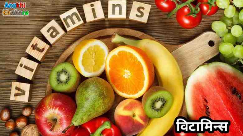 Anokhikhabare.com,Vitamin Deficiency Symptoms,Vitamins
