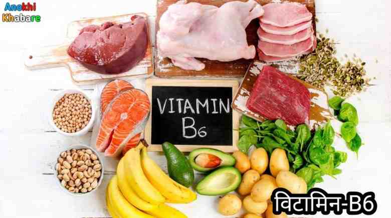 Anokhikhabare.com,Vitamin Deficiency Symptoms,Vitamin-B6