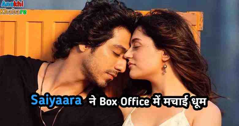 Anokhikhabare.com,Saiyaara Box Office Collection