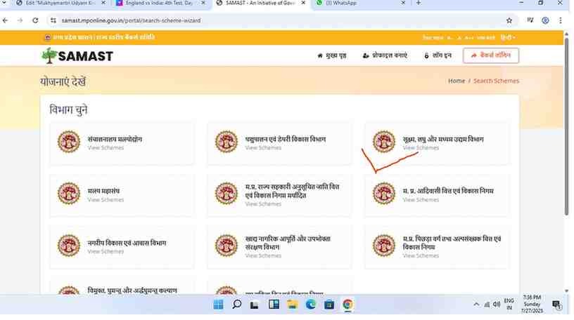 Anokhikhabare.com,Mukhyamantri Udyam Kranti Yojana,Application Form