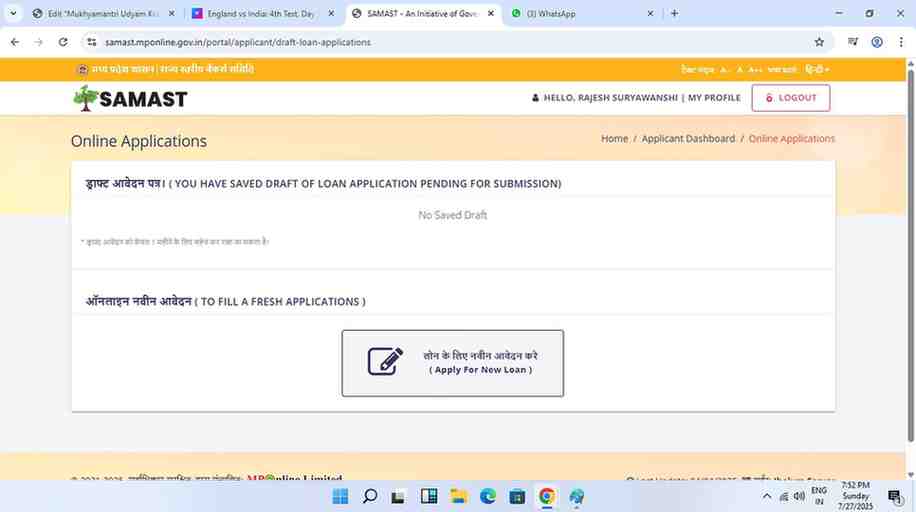 Anokhikhabare.com,Mukhyamantri Udyam Kranti Yojana,Application Start