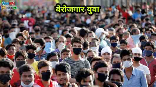 Anokhikhabare.com,Berojgari Bhatta Yojana,Berojgar Yuva