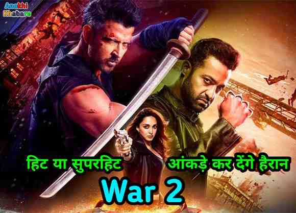 War 2 Box Office Collection 2025