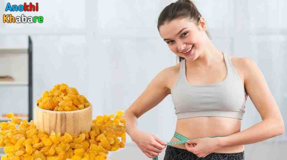 Anokhikhabare.com,Kishmish Khane Ke Fayde,Helpful in reducing weight