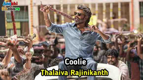 Anokhikhabare.com,Coolie Box Office Collection,Box Office Collection