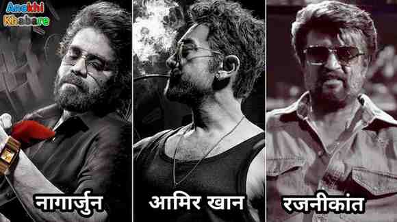 Anokhikhabare.com,Coolie Box Office Collection,Superstars