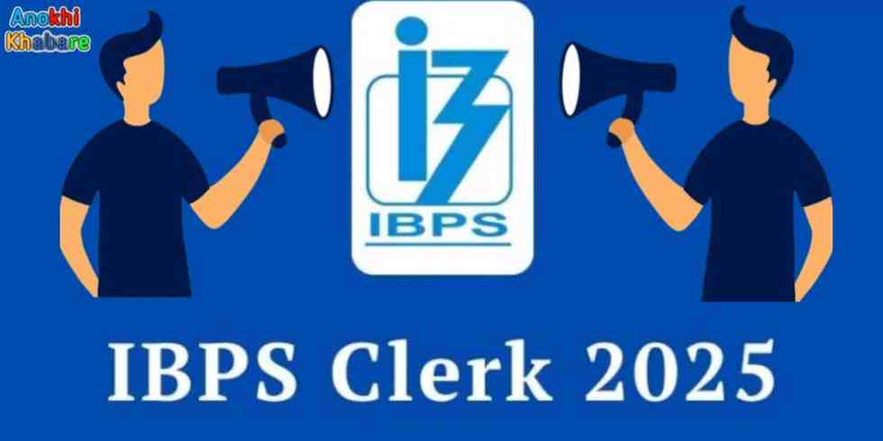 Anokhikhabare.com,IBPS Exam 2025,IBPS Clerk 2025