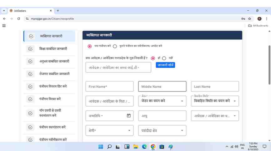 Anokhikhabare.com,Berojgari Bhatta Yojana,Required Information