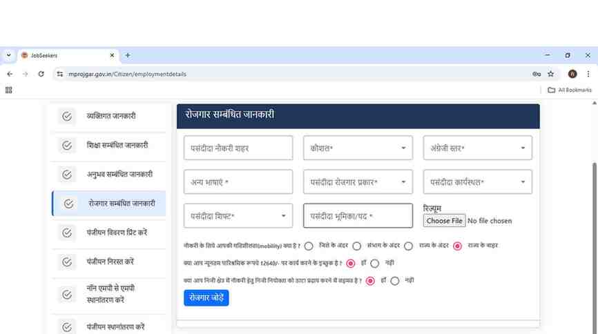 Anokhikhabare.com,Berojgari Bhatta Yojana,Fill Informatioan