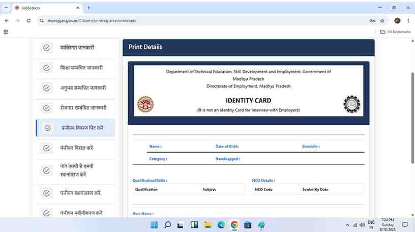 Anokhikhabare.com,Berojgari Bhatta Yojana,Print Form