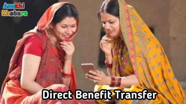 Anokhikhabare.com,Ladli Behna Yojana,Direct Benefit Transfer
