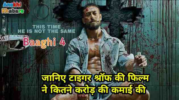 Anokhikhabare.com,Baaghi 4 Box Office Collection 2025
