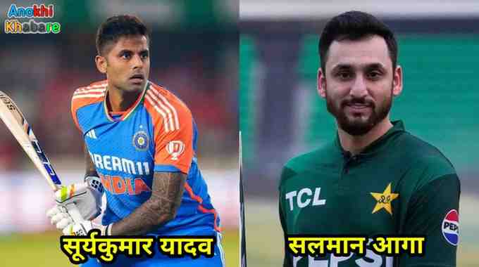 Anokhikhabare.com,India vs Pakistan,Suryakumar Yadav,Salman Ali Agha

