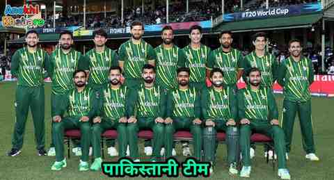 Anokhikhabare.com,India vs Pakistan,Pakistani tim