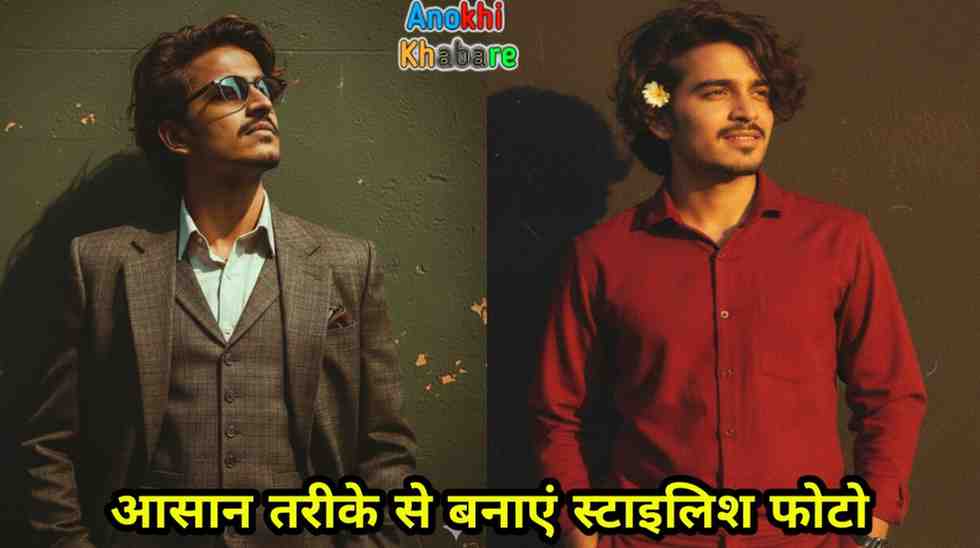 Anokhikhabare.com,Gemini AI Photo Editor Prompt