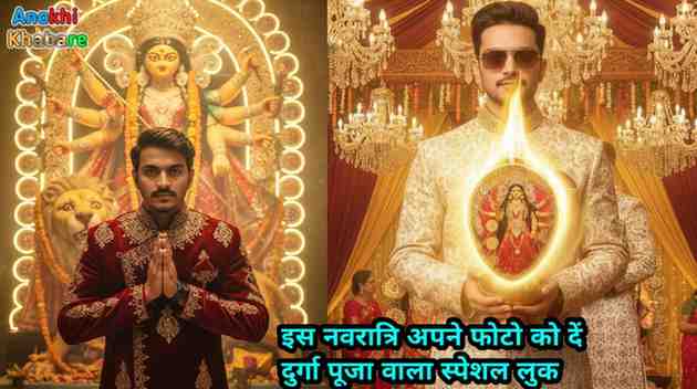 Anokhikhabare.com,G,oogle Gemini Photo Editing Prompts