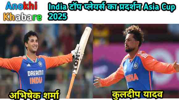 Anokhikhabare.com,India vs Oman Cricket,india performance