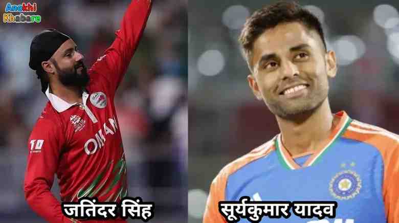 Anokhikhabare.com,India vs Oman Cricket,match time