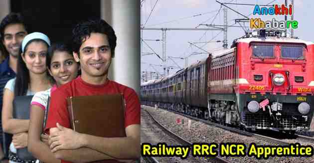 Anokhikhabare.com,Railway Apprentice Vacancy,application process