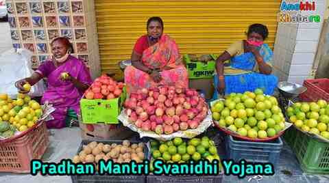 Anokhikhabare.com,Pradhan Mantri Svanidhi Yojana,Detail