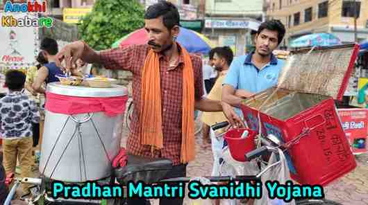 Anokhikhabare.com,Pradhan Mantri Svanidhi Yojana,Introduction