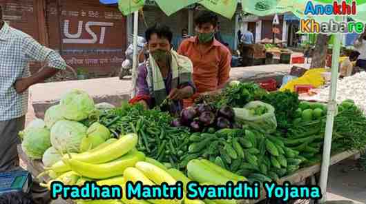 Anokhikhabare.com,Pradhan Mantri Svanidhi Yojana,eligibility