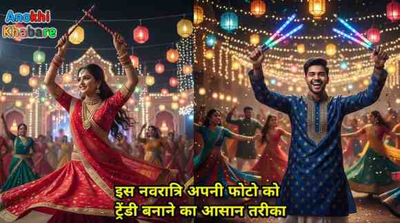 Anokhikhabare.com,Google Gemini Navratri Prompt