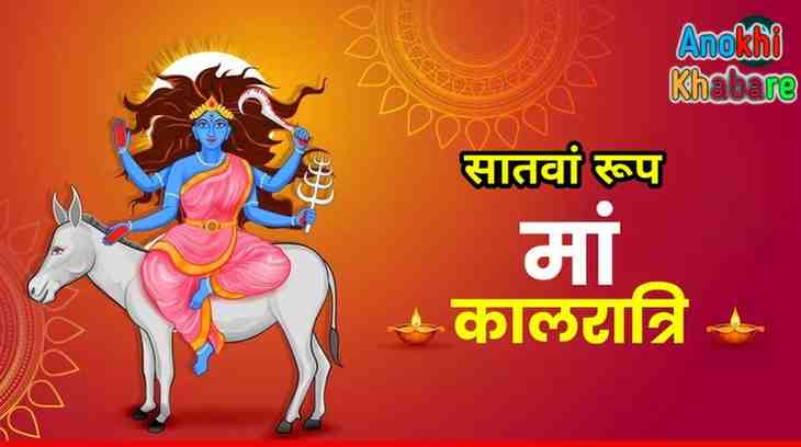 Anokhikhabare.com,Navratri Colours,Maa kaalaraatri