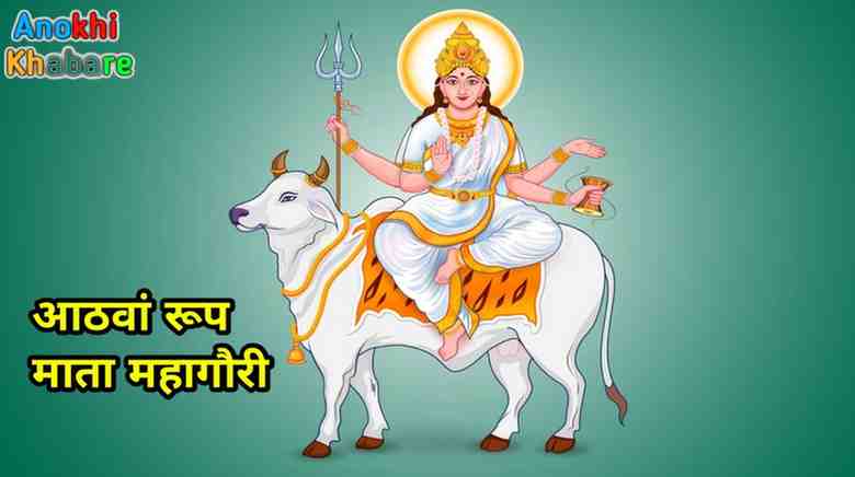 Anokhikhabare.com,Navratri Colours,Maa Mahagauri