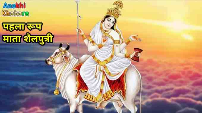 Anokhikhabare.com,Navratri Colours,Maa Shailputri