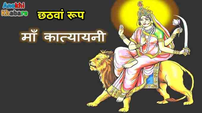 Anokhikhabare.com,Navratri Colours,Maa Katyayani