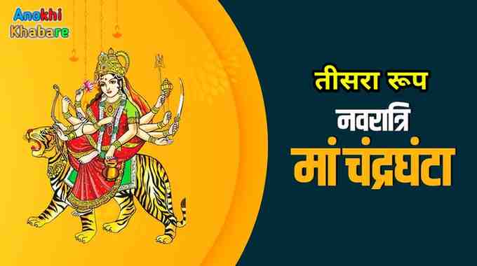 Anokhikhabare.com,Navratri Colours,Maa chandraghanta