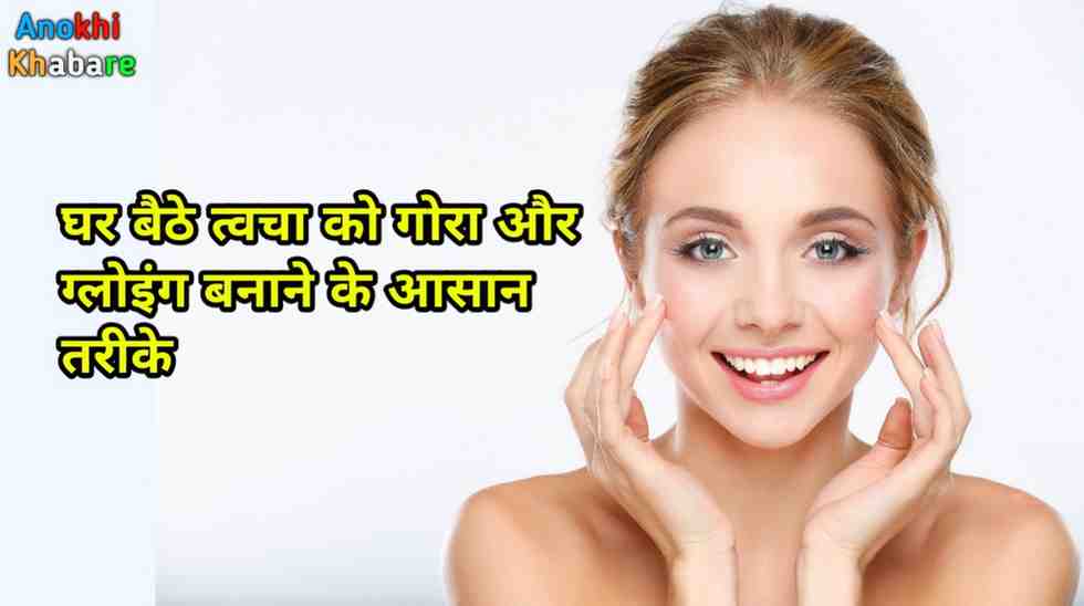Anokhikhabare.com,Skin Glow Tips