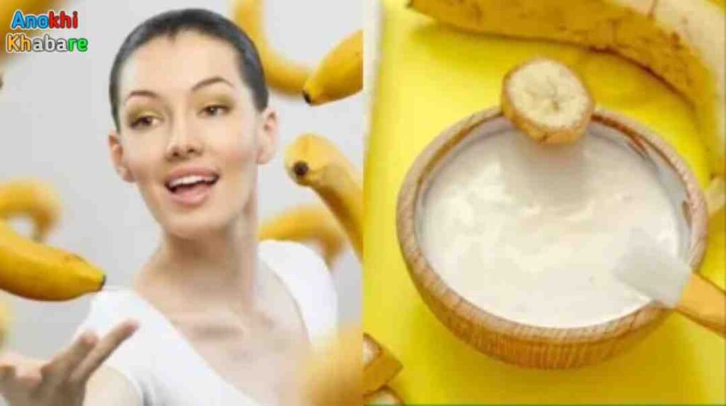 Anokhikhabare.com,Skin Glow Tips,Use of banana and milk