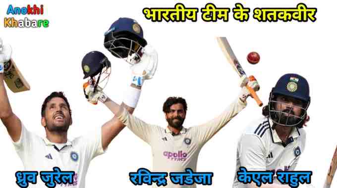 Anokhikhabare.com,India vs West Indies 2025,Indian Team Win