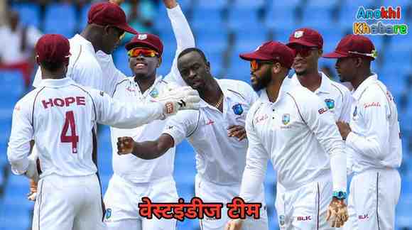 Anokhikhabare.com,India vs West Indies 2025,West Indies Team