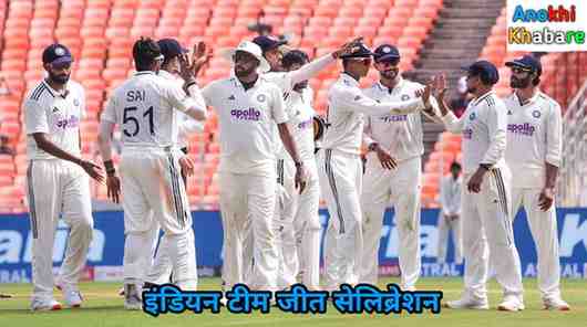 Anokhikhabare.com,India vs West Indies 2025,Indian Team Celebration