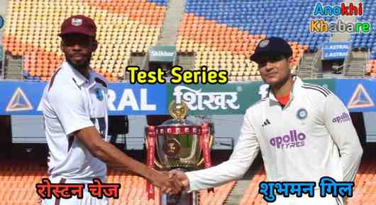 Anokhikhabare.com,India vs West Indies 2025,Information