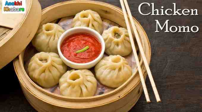 Anokhikhabare.com,Momos Recipe,chiken momos