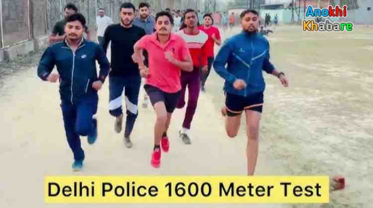 Anokhikhabare.com,SSC Delhi Police Constable 2025,Physical test