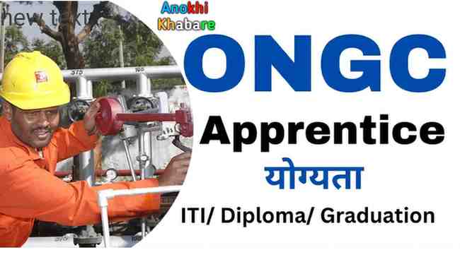 anokhikhabare.com,ONGC Apprentices Recruitment 2025,Eligibility