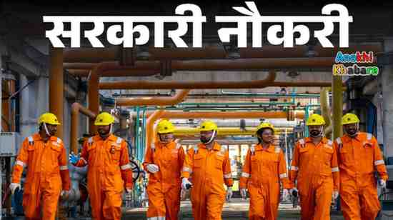 anokhikhabare.com,ONGC Apprentices Recruitment 2025,important dates
