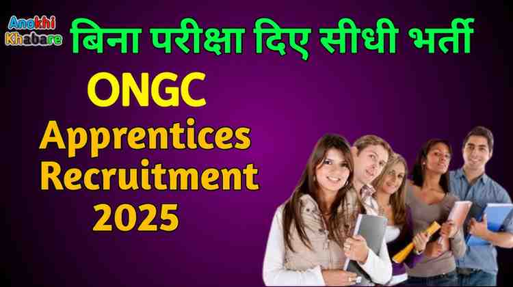 anokhikhabare.com,ONGC Apprentices Recruitment 2025