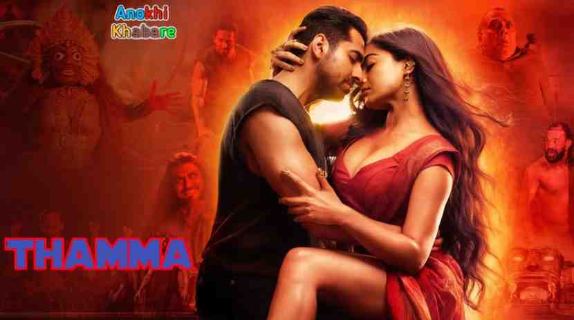 anokhikhabare.com,Thamma box office collection,result