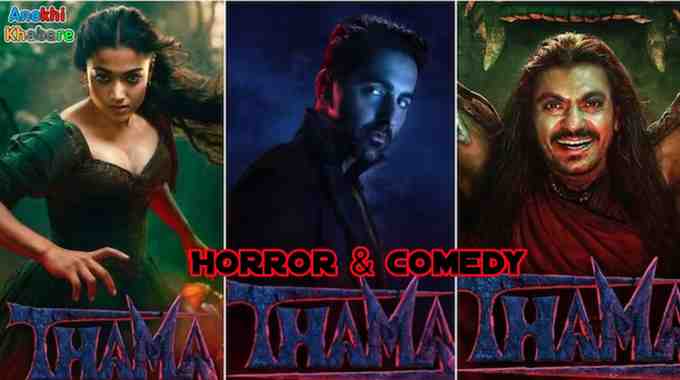 anokhikhabare.com,Thamma box office collection,star cast