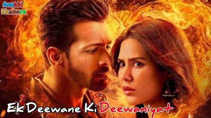 anokhikhabare.com,Ek Deewane ki Deewaniyat Box Office Collection
