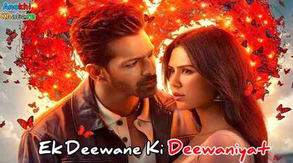 anokhikhabare.com,Ek Deewane ki Deewaniyat Box Office Collection report